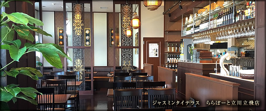 ジャスミンタイ西武池袋店 (豊島区|タイ料理店|電話番号 ) - インターネット電話帳なら ...