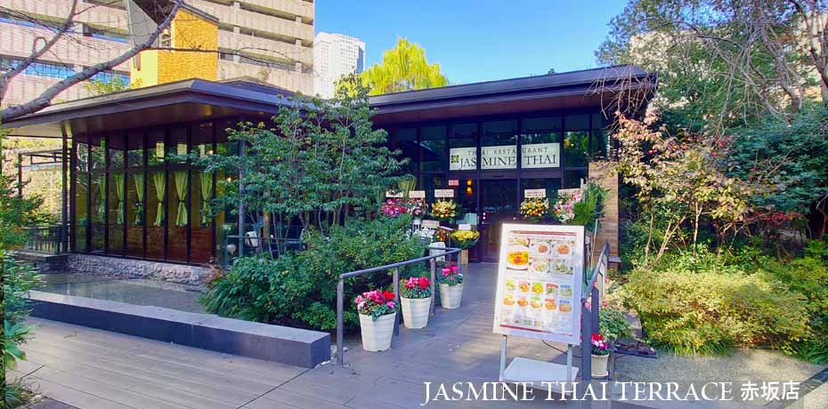 ジャスミンタイ　テラス　赤坂店