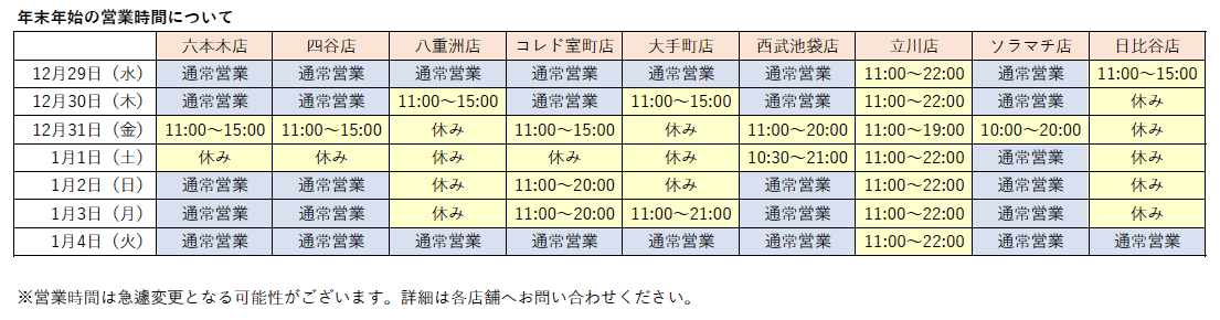 ニュース  タイ料理レストラン ジャスミンタイ